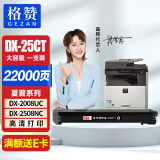 格赞DX-25CT粉盒适用夏普DX-2008UC墨盒SHARP DX2508NC碳粉2008 2508 DX-20CT打印机复印机墨粉硒鼓 黑色大容量