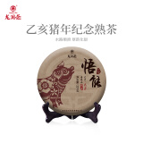 龙润茶悟能猪年生肖纪念熟茶2019年思茅普洱茶叶茶饼357g厚韵化甜