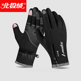 北极绒（Bejirog）手套男冬户外运动骑行加绒冬季保暖登山触屏防滑皮防风防寒棉女