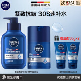 妮维雅（NIVEA） 洗面奶男士护肤品套装控油抗痘洁面精华乳液补水保湿礼物送礼物 【水润透亮】补水洁面+精华霜