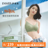 伊维斯（ENWEIS）小海豚内衣无痕透气小胸聚拢不空杯蕾丝无钢圈抗菌文胸内衣女 070 绿色 L(165适合：75D,80ABC)