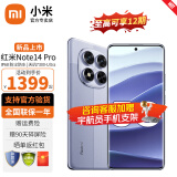 小米Redmi 红米note14pro 新品5G 小米红米手机 暮光紫 8GB+128GB 【官方标配】