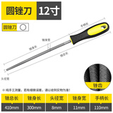 阿斯珈（ASOYOGA） 锉刀套装钢锉钳工金属木工矬子打磨工具小型圆锉搓刀扁锉平锉半圆三角钳工挫刀 12寸【圆锉】1把