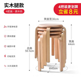 PEOY实木凳子圆凳家用可叠放小板凳现代简约客厅餐凳网红化妆凳矮凳 实木腿原木色4把装