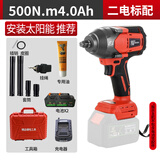 永和盛 无刷电动扳手锂电充电架子工汽修电动工具木工冲击板手套筒风炮 500N.m4.0Ah二电标配