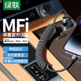 绿联MFi认证 车载苹果数据线便携快充弹簧伸缩USB-Lightning电源线