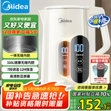 美的（Midea）电热水壶烧水壶自动断电保温一体316L不锈钢 保温水壶7段调温恒温壶 1.7升17X304-PRO