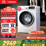 西门子（SIEMENS）iQ300 10公斤滚筒洗衣机全自动带烘干 洗烘一体 蒸气除菌 羊毛洗 智能烘干 1004W 家电国家补贴