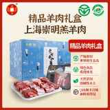 古宗崇明白山羊礼盒2kg（含羊排、羊腩、羊蝎子、羊腿肉）各500g 2kg(500g*4)