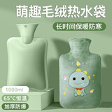 鸿迪热水袋注水暖水袋灌水暖手袋暖手宝PVC大号加厚防爆防烫充水学生 绿色1000ml【加厚防爆+保暖防烫】