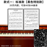 爱琴乐钢琴乐谱夹子A4（可修改）曲谱夹琴谱夹学生文件夹吉他谱夹书夹 乐器配件 标准线圈款改谱夹【20页可放40张曲谱】黑色特别款