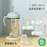 可拉贝拉学生水杯儿童水杯婴儿ppsu奶瓶大宝宝直饮杯奶瓶吸管杯1-3岁大童 【备用吸嘴x3】蓝色 260ml 直饮杯