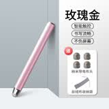 酷洁电子白板触控笔教师用适用希沃鸿合教室电脑多媒体教学一体机学校大屏书写触屏手机平板通用手写笔 【玫瑰金】送4个纤维笔头+笔袋