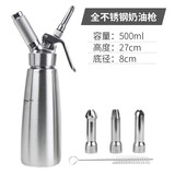 灰鲸huijing不锈钢奶油枪鲜奶油发泡器忌廉蛋糕雪顶咖啡裱花枪虹吸瓶奶油喷枪配三个花嘴 全不锈钢款 500ML