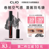 珂莱欧（CLIO）浓密卷翘不晕染防水睫毛膏黑管加密定型自然睫毛膏02送女友礼物
