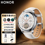 荣耀手表WATCH 4Pro智能eSIM独立通话超窄框常亮屏蓝牙电话10天长续航血氧心率监测运动腕表 白色【含白色真皮表带+晒单礼品】