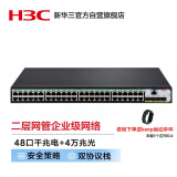 华三（H3C）S5048X-EI 48口千兆电+4万兆光纤口二层网管企业级网络交换机 万兆上行