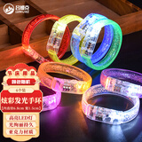 吕姆克荧光棒发光手环演唱会音乐节应援KTV酒吧气氛围道具 6个装7573