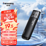 梵想（FANXIANG）32GB U盘 USB2.0 专业招标投标小u盘 迷你便携 即插即用 企业竞标车载电脑通用金属优盘F202-2黑色