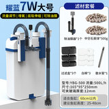 森森（SUNSUN）耀蓝鱼缸过滤器外置小型壁挂式过滤桶抽水泵YBG-500 7W