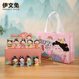 伊文兔（THE RABBIT IVEN）国潮唐小圆摆件盲盒手办办公室摆件生日礼物女西安伴手礼文创礼物 唐八艺盲盒整盒8个(不重复)+礼袋