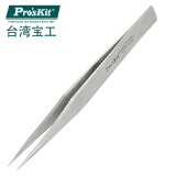宝工（Pro'sKit）不锈钢镊子 尖头弯头尖嘴高精密维修小工具厨房拔毛夹子 1PK-112T