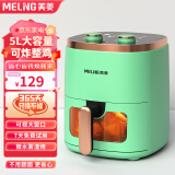 美菱（MeiLing）空气炸锅 免翻面 家用大容量 蒸汽嫩炸 炸烤箱一体 精准控温 不沾易清洗 不用翻面 【可视大窗免翻面】苹果绿 5L