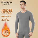 帕兰朵男士保暖内衣加绒加厚保暖套装冬季无痕圆领秋裤秋衣摇粒绒 灰 L