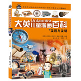16大开本大英儿童漫画百科27·发现与发明（为孩子量身打造的知识博物馆）【6-14岁】