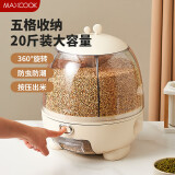 美厨（maxcook）米桶米箱 杂粮桶五谷罐密封装米容器米缸 面粉收纳盒10kg MCX9197