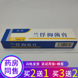 苗龙铭赛兰俘抑菌膏皮肤瘙痒外用兰孚草本抑菌乳膏【买2曾1买3曾2】 1盒体验装【买2曾1 买3曾2】