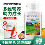 安利（Amway）纽崔莱儿童补钙镁片营养多种矿物质维生素多宝维片VC草莓蛋白质粉 安利纽崔莱儿童多种维生素矿物质咀嚼片