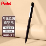 派通（Pentel）JM20-AE鸭嘴笔绘图笔 漫画笔草图笔绘画速写勾线笔 商务签字笔 棕色笔杆黑芯