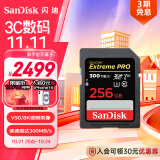 闪迪（SanDisk）256GB SD内存卡 V90 8K/4K U3 C10 高速相机存储卡 读速300MB/s 写速260MB/s 影院级高清拍摄