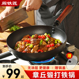 阎铁匠章丘平底锅煎锅无涂层家用铁锅烤肉煎锅牛排锅煎蛋锅老式熟铁24cm