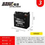 武超摩托车电瓶12v免维护125踏板三轮车跨骑助力车9a7a通用干蓄电池 3号:天剑弯梁车免维护电池6MF5AL