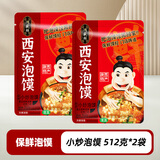 鸿盛祥羊肉泡馍西安特产小炒牛肉泡512g陕西传统速食名小吃美食方便食品 小炒泡馍512g*2袋