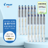 百乐（PILOT）P500考试笔-金标系列中性墨走珠笔办公用品学生用 BL-P50MW-L 0.5蓝沙金 12支装