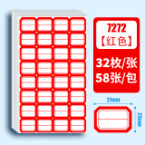 金隆兴 1856枚25*29mm红框不干胶标签贴纸姓名贴便利贴自粘性口取纸标贴 32枚/张 7272-2