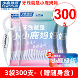 小鹿妈妈贵虎超细家庭装牙线棒高顺滑一次性安全护理剔牙签便携盒5袋500支 3袋300支-（随身盒）