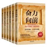 心理励志传世经典译作系列·向上的力量（随书附赠书签）（共六册）【人生导师传世经典系列套装】