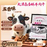 渤海天津鑫杏林牛肉干天津特产香辣风味风干牛肉粒肉脯怀旧零食45g 五香味（新）45g*10袋