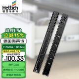 海蒂诗（Hettich）抽屉轨道阻尼缓冲滑轨加厚全拉出三节导轨  KA5632 500mm