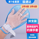 益泰防拔管医用约束手套老人防抓手套手腕固定带绑绳防抓板防病人自伤 夏季超透气款 双支