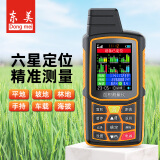 东美（Dongmei）测亩仪田地高精度土地面积测量仪GPS定位六星手持车载计亩仪器