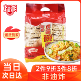 裕湘 非油炸波纹面 面饼 方便面 鸡蛋碗面 火锅面 劲道炒面1000g