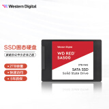 西部数据（WD）2TB SSD固态硬盘SATA3.0接口Red系列网络储存(NAS)硬盘WD Red SA500