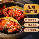 邂农美全母大闸蟹花雕醉蟹 花雕熟醉蟹即食河蟹非生腌冷冻出游露营食材 8只2两全母花雕熟醉蟹