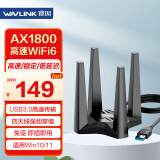 睿因（Wavlink）Vitesse Pro2 WiFi6无线网卡AX1800M双频5G千兆电竞USB无线网卡免驱台式机笔记本wifi接收发射器