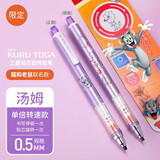 日本进口uni三菱限定款自动铅笔M5-450自转芯不易断动漫咒术回战中小学生书写铅笔单倍转速0.5m 汤姆0.5MM